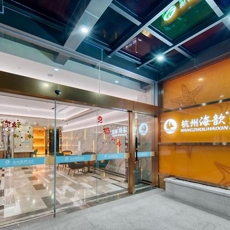 Hangzhou Haixin Hotel Kültér fotó