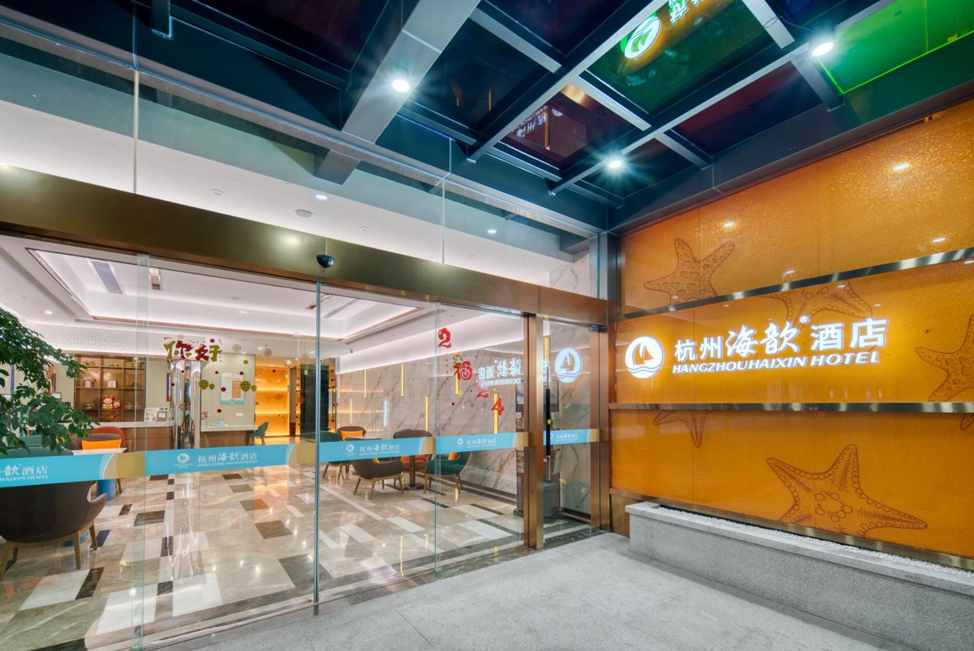 Hangzhou Haixin Hotel Kültér fotó